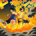 Ace and Luffy   One Piece 572 by goldenhans