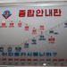Pyongyang metró